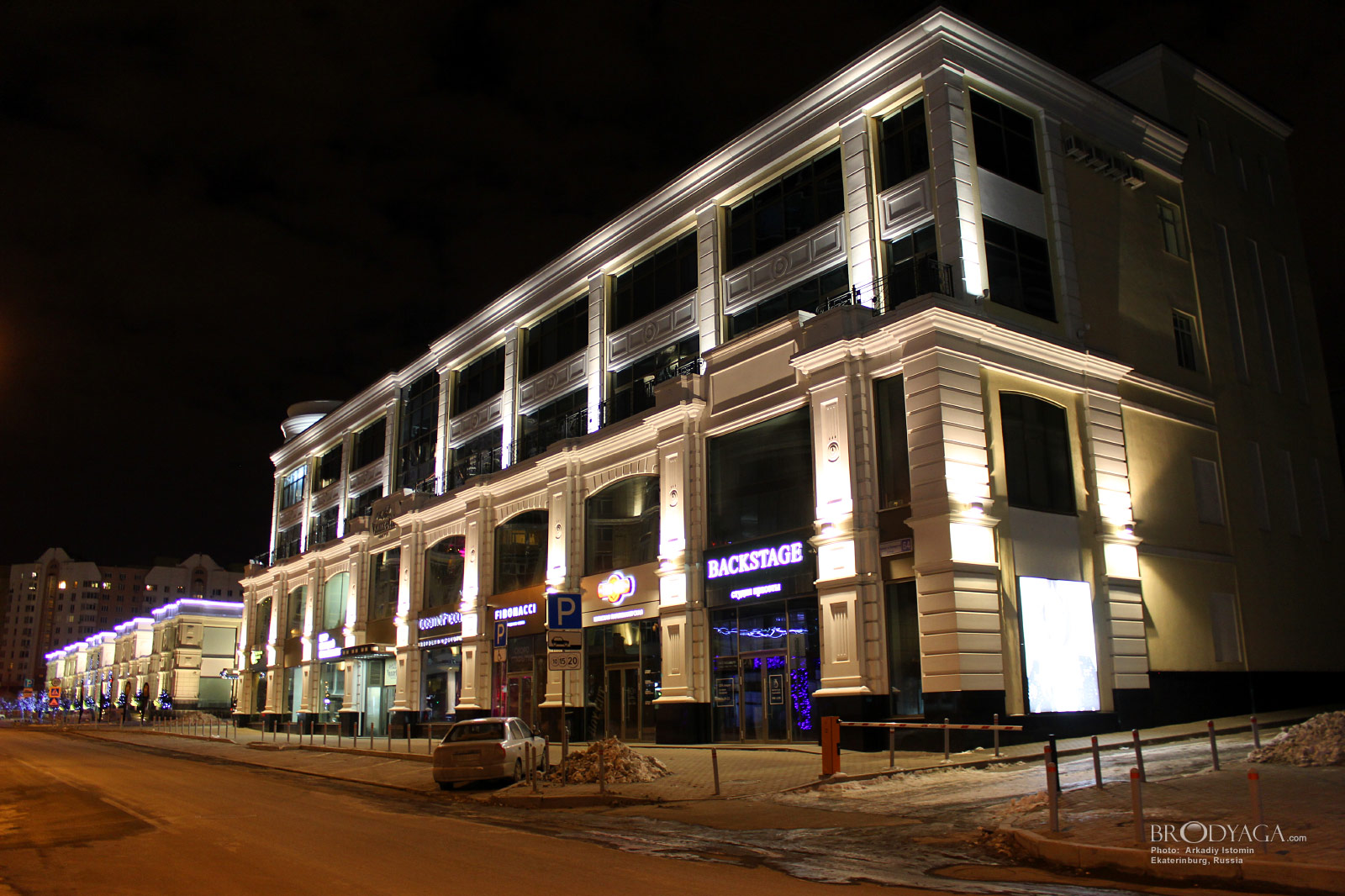 Екатеринбург (Yekaterinburg)